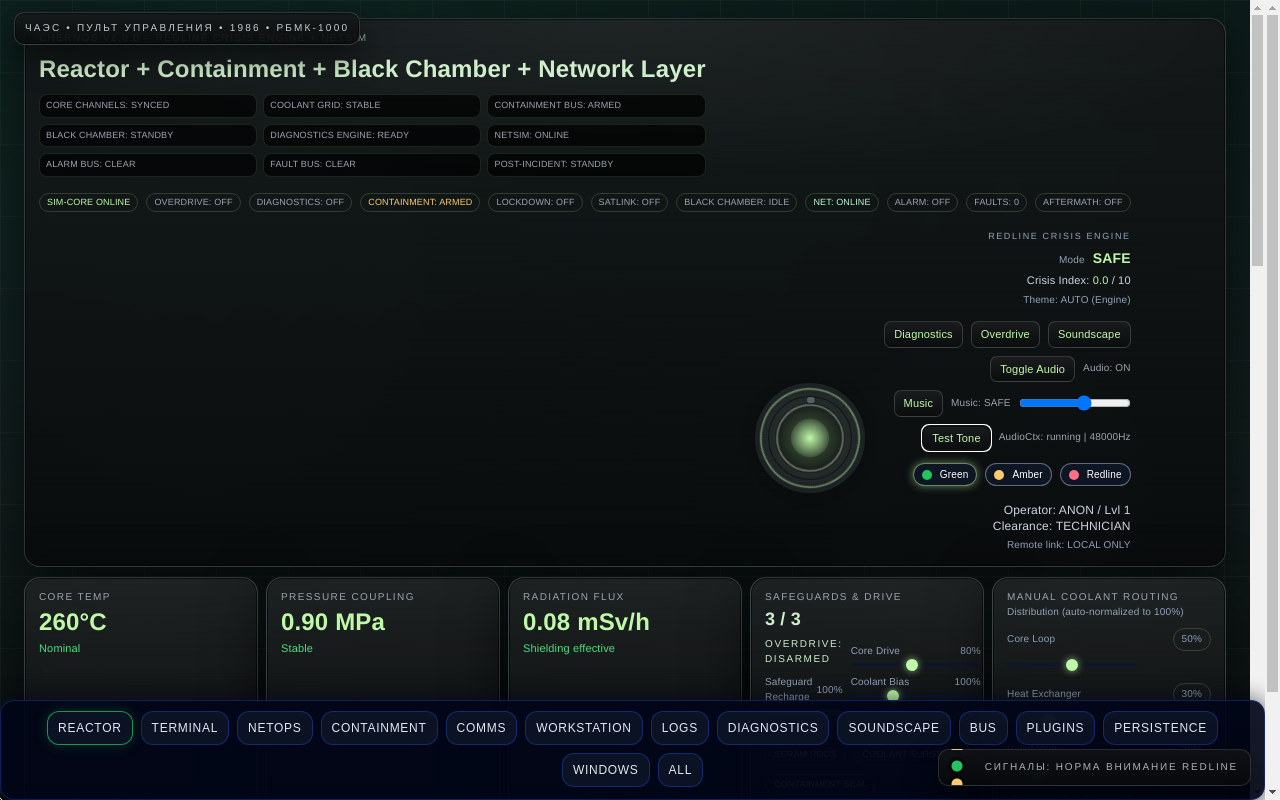Main Control Dashboard screenshot